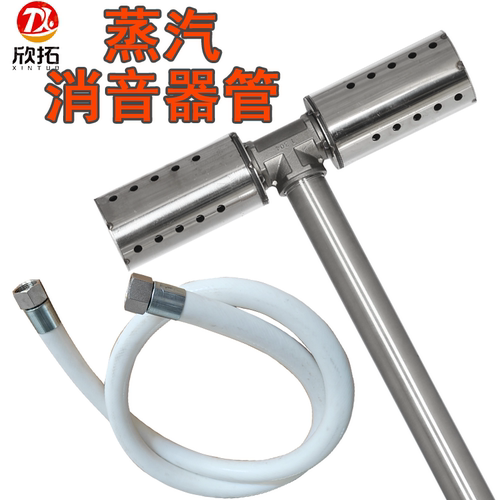 豆浆蒸气机消音声器煮豆浆