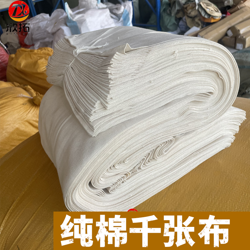 120米纯棉千张布豆腐千张布豆皮布机豆皮布百叶布豆制品专用棉布,纺织面料/辅料/配套,棉麻面料,淘宝优惠券,粉丝福利购,淘宝优惠卷