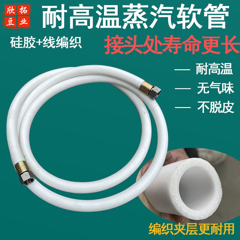 耐高温硅胶蒸汽软管夹线带螺帽