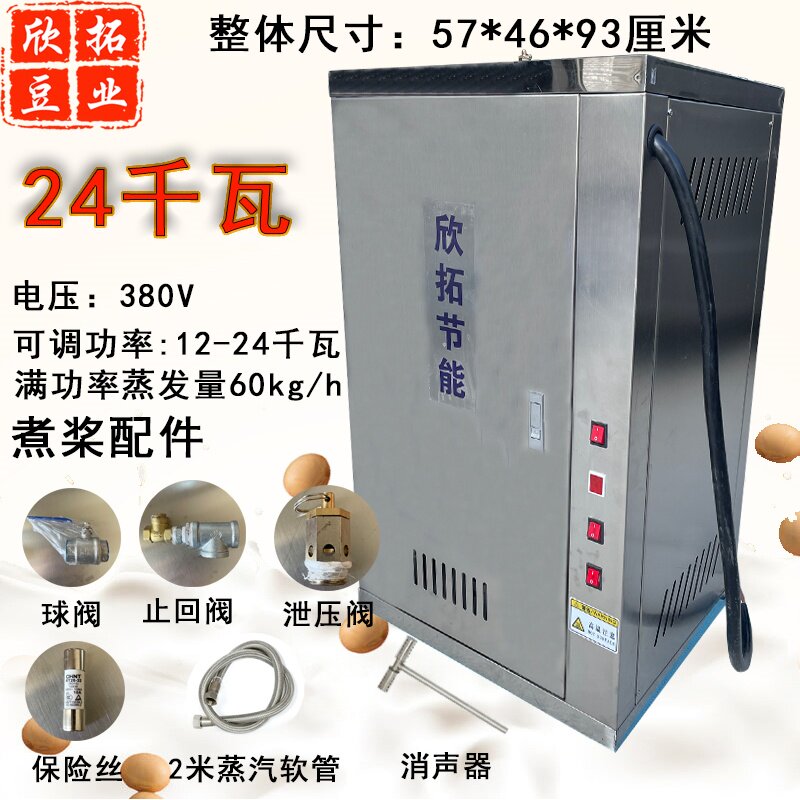 电热蒸汽发生器节能高效