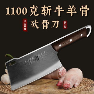 屠夫专用斩骨刀加厚商用砍骨刀大骨头牛骨头专用刀加重大型剁骨刀