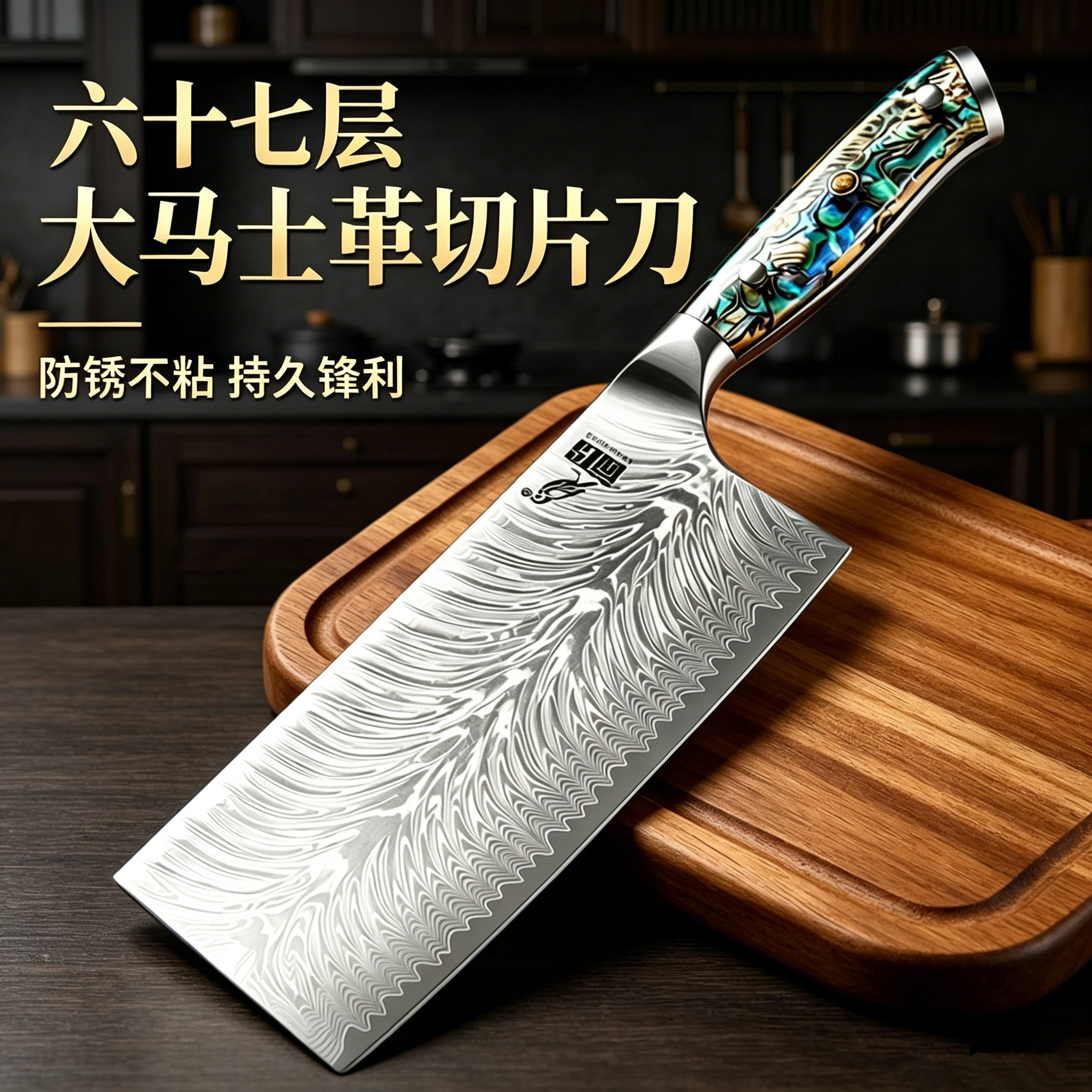 大马士革菜刀钢刀家用刀具厨房锋利超快切肉切片刀厨师专用切菜刀