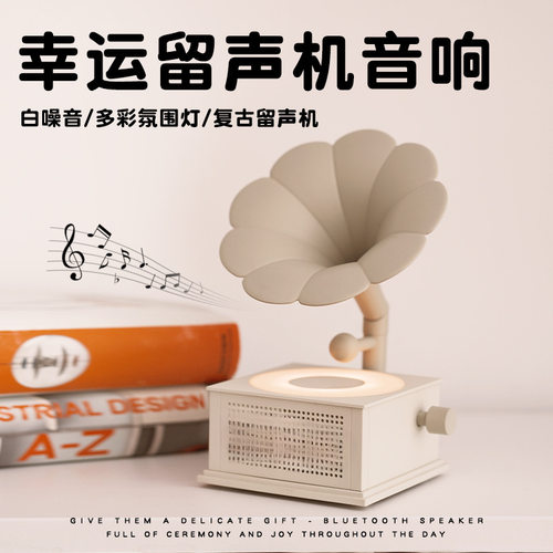 圣诞生日礼物女生送闺蜜男女生朋友实用小众高级感复古蓝牙小音响