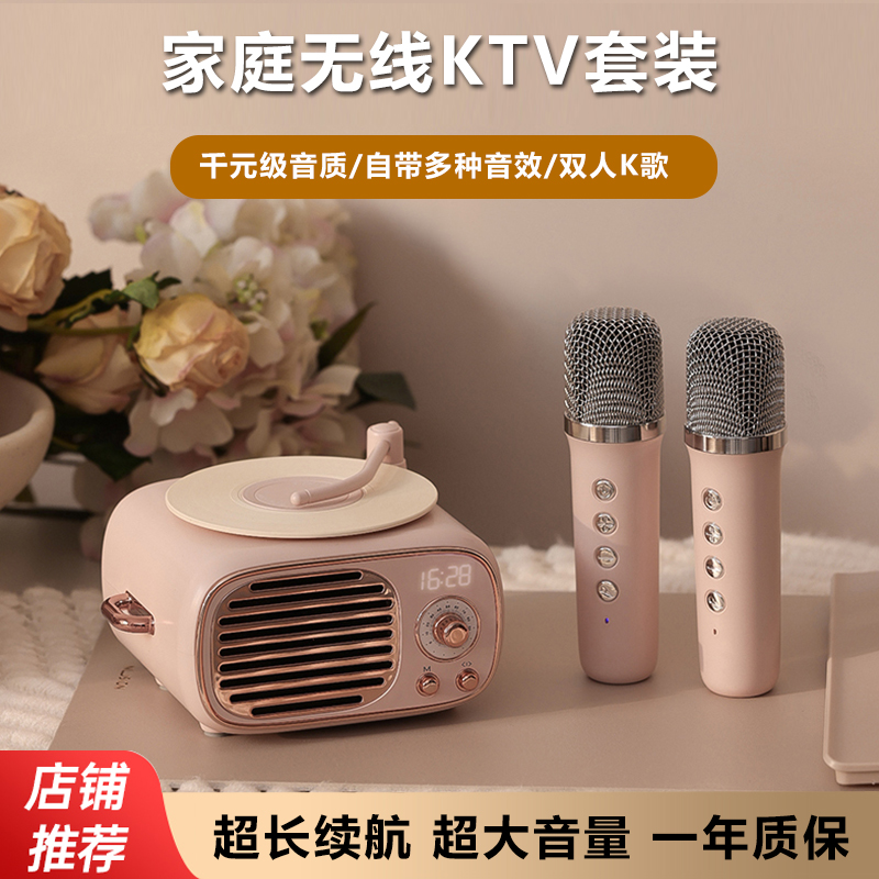 无线蓝牙话筒音响一体