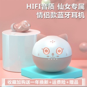 无线蓝牙耳机游戏运动超长续航降噪女生情侣款可爱高颜值送人礼物