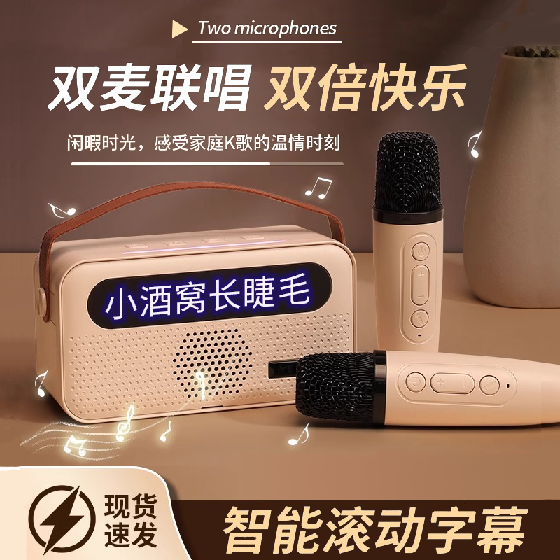 麦克风家用一体机无线k歌小音响