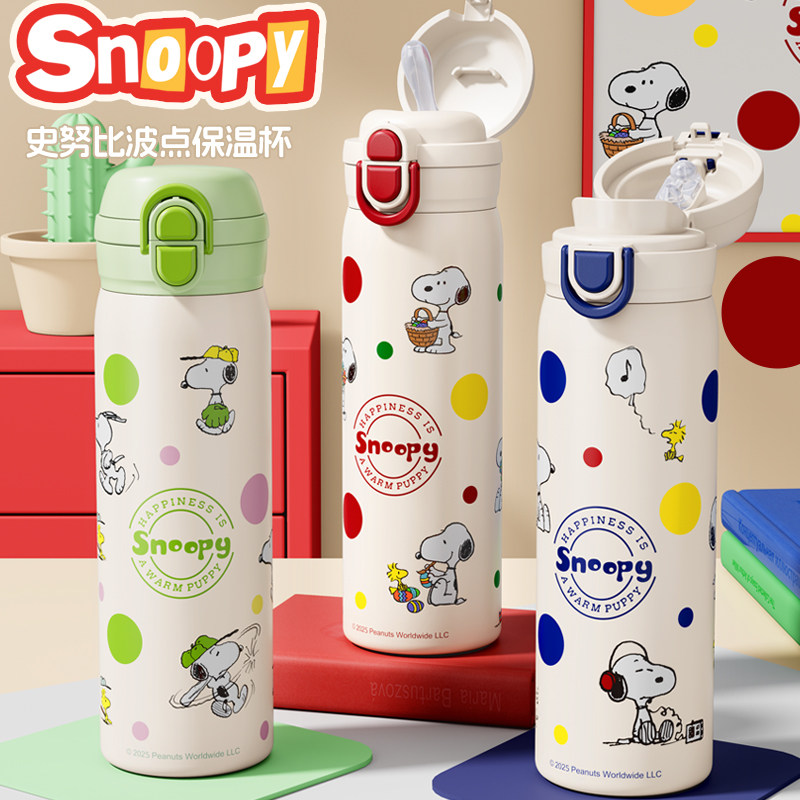 【官方正品】史努比316保温杯男女高颜值大容量学生可爱便携杯套,餐饮具,保冷/保温杯,淘宝优惠券,粉丝福利购,淘宝优惠卷