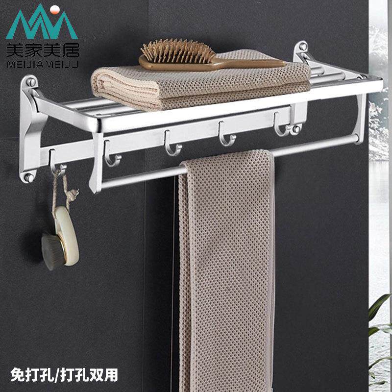 美家美居太空铝置物架双层置物架毛巾架免安装浴巾架简约浴室套装