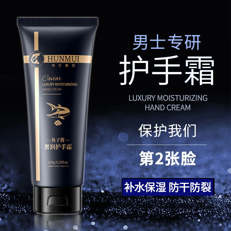 正品护手霜男士专用防干 干裂粗糙干 干燥滋润保湿保湿不油腻正品