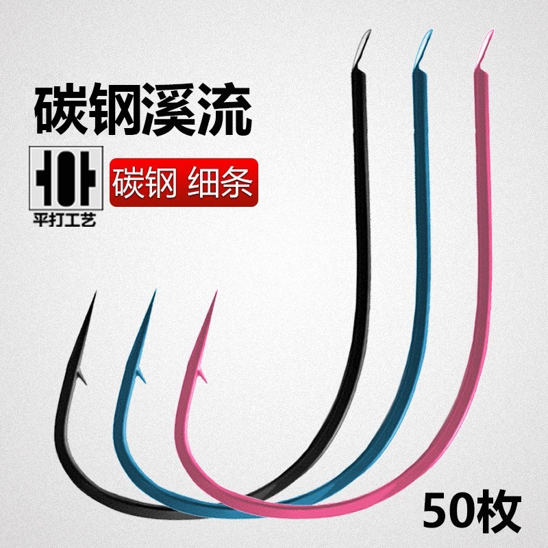 青色溪流鱼钩散装有倒刺蓝色碳钢平打细条钓鱼钩鲫鱼钩细钩身,户外/登山/野营/旅行用品,鱼钩,淘宝优惠券,粉丝福利购,淘宝优惠卷