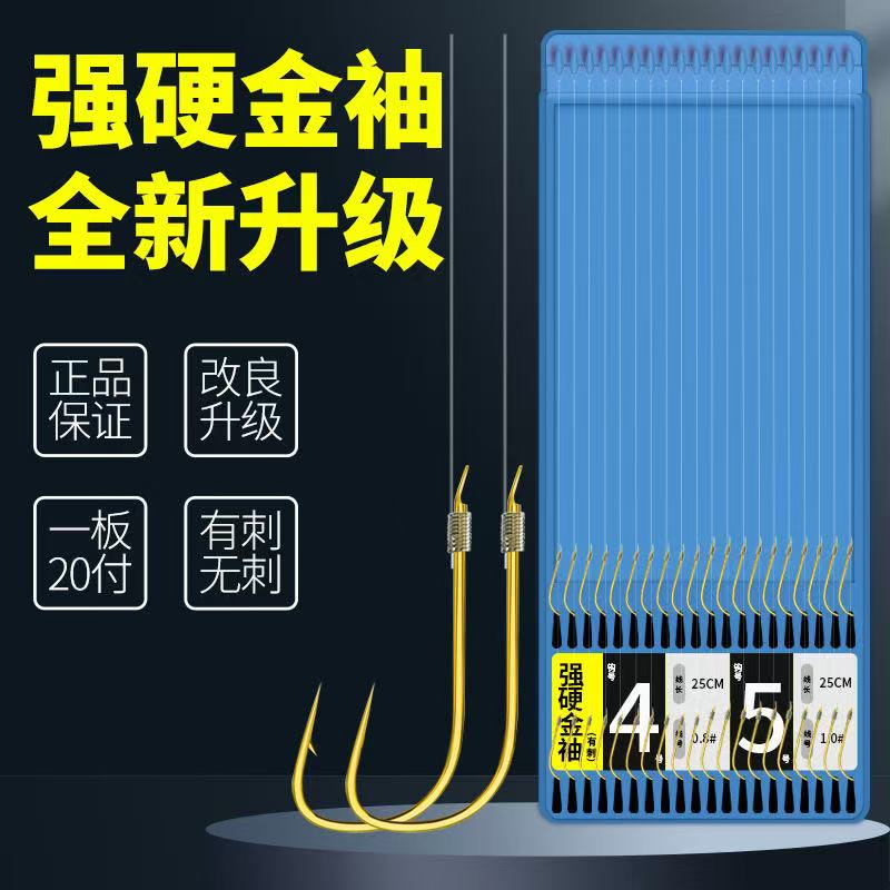 白条麦穗鳑鲏金袖子线双钩小物钓