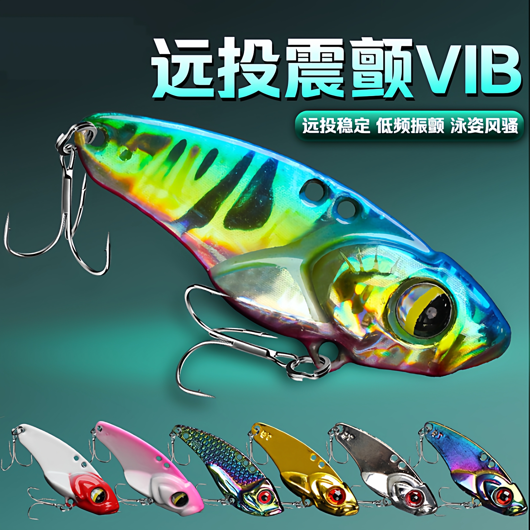 vib路亚饵响尾蛇远投海钓淡水