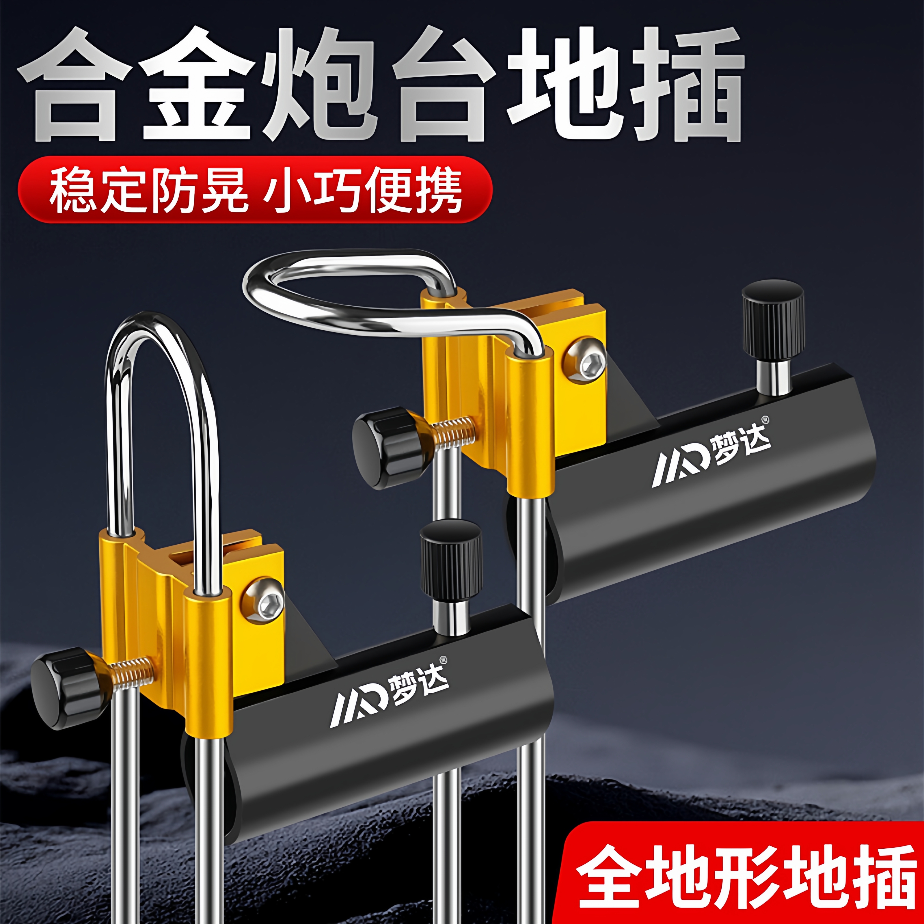 野钓鱼竿架支架座大物炮台地插