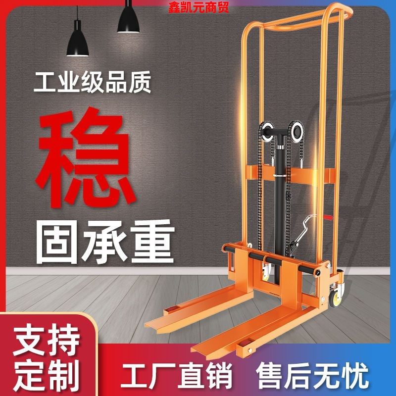液压叉车卸货神器搬运车手动家用小型升降车升高地牛型铲车堆高车,搬运/仓储/物流设备,叉车/搬运车,淘宝优惠券,粉丝福利购,淘宝优惠卷