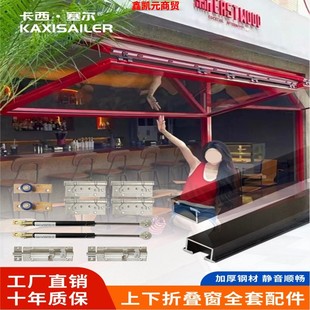 上下折叠窗全套五金配件休闲吧奶茶店实木边框气压杆推拉吊滑轨道