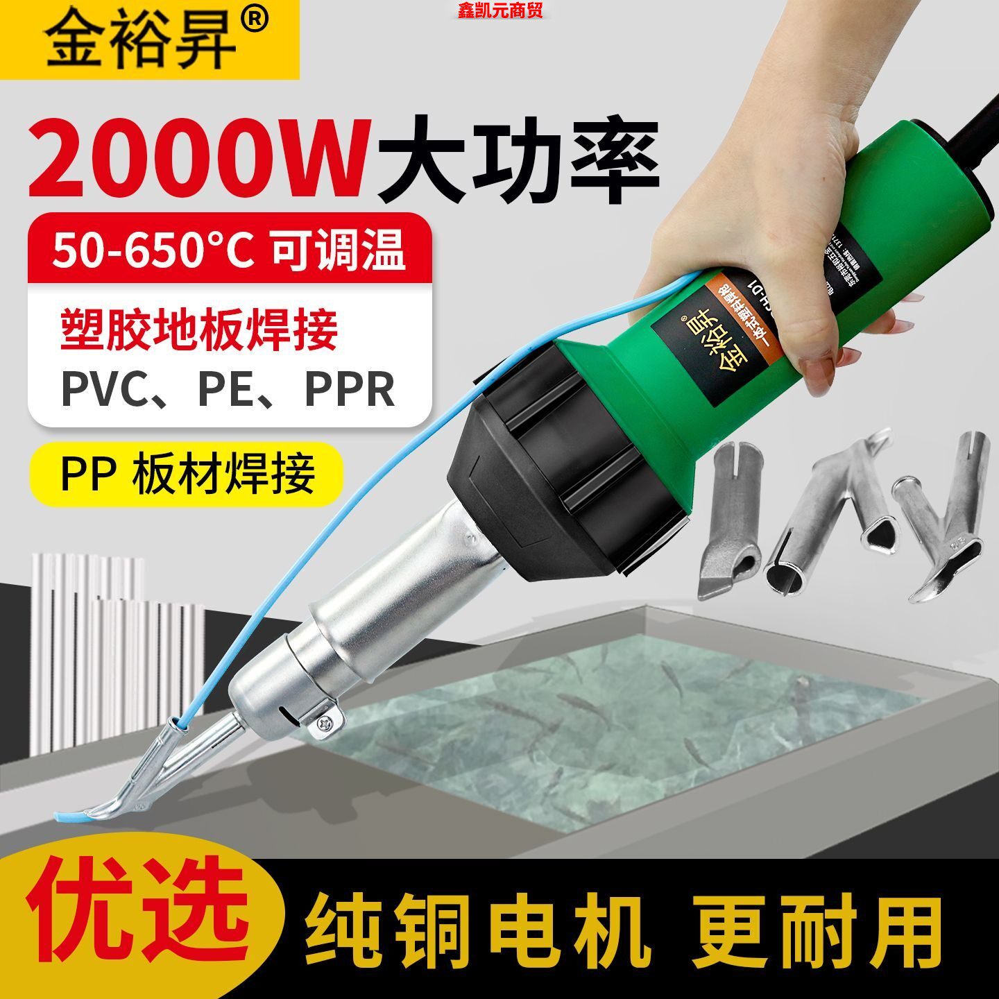 pvc焊枪地板接缝施工具大