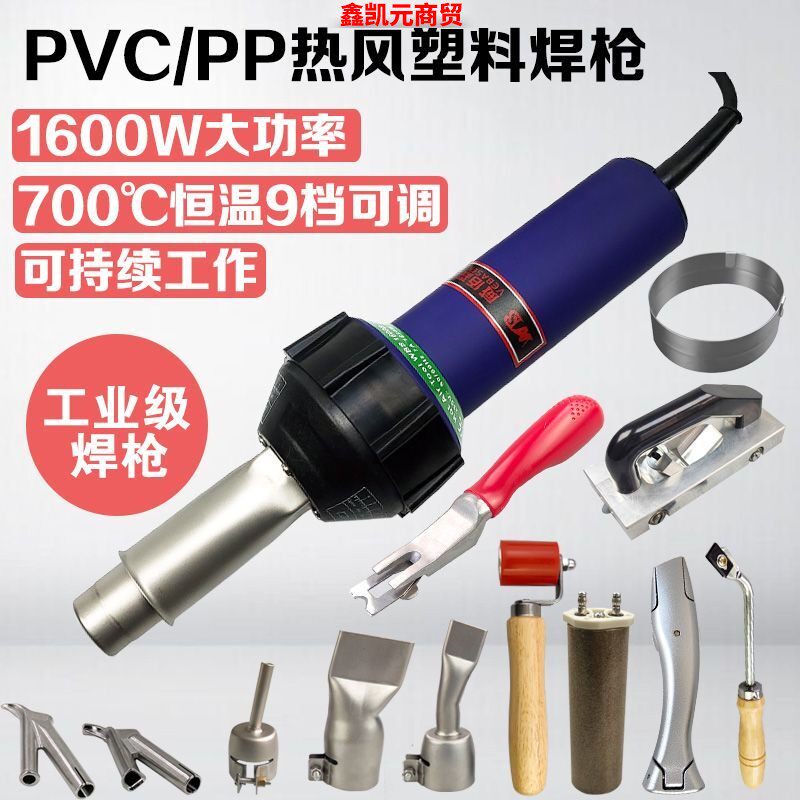 1600W塑料焊接工具枪热风