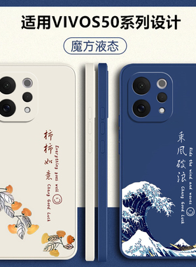 适用vivoS50手机壳S50ProMini新款保护套vivo硅胶Pro全包Mini防摔vovos系列vivis男女viv0是vos专用vovis外壳