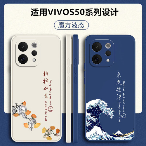 适用vivoS50系列硅胶防摔手机壳