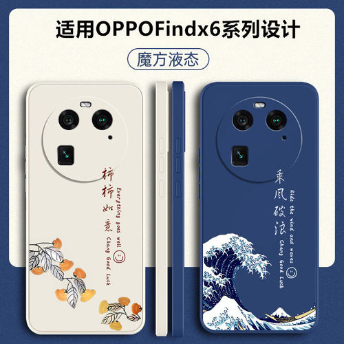 适用oppofindx6硅胶软壳送挂绳