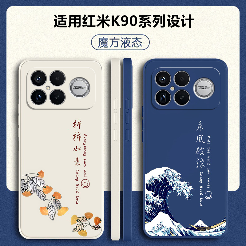 适用红米K90系列硅胶防摔手机壳