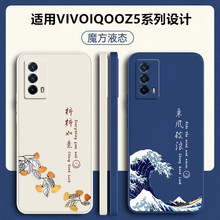 适用iqooz5手机壳vivoiqooz5x新款iqooz3防摔vivo保护iq00套v2148a液态硅胶v2131a全包iqz外壳iooqz男vivoz女