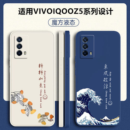 适用vivoiqooz5硅胶软壳送挂绳