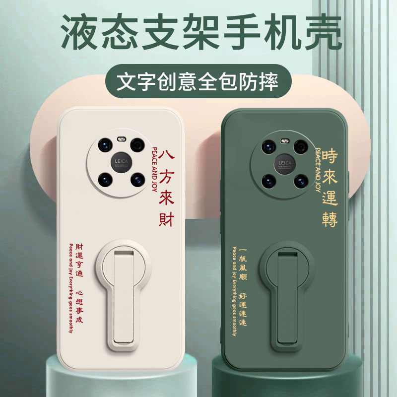 适用华为mate40手机壳mate40pro+新款mete40e全包mt40epro防摔mata带支架保护套por十魅特液态硅胶软外壳男女