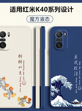 适用红米K40手机壳redmik40pro新款k40pro+保护套液态硅胶K4O全包游戏增强版防摔k40por十外壳Redmi四十男女
