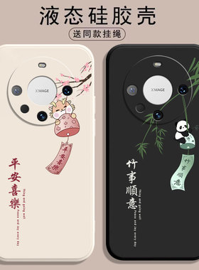 适用华为mate60手机壳mete60pro新款mata60por+十防摔meta保护套mαte魅特meat液态硅胶M60RO全包外壳MT男女