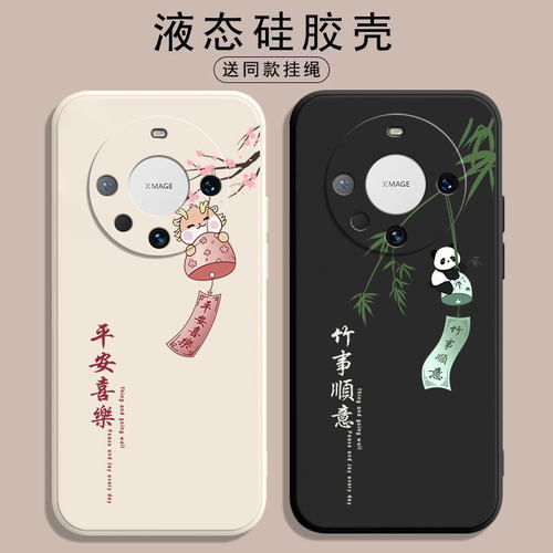 华为mate60硅胶卡通文字手机壳