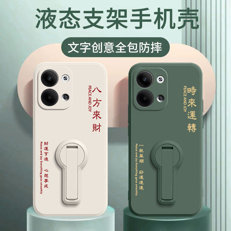 oppoReno9系列硅胶带支架手机壳