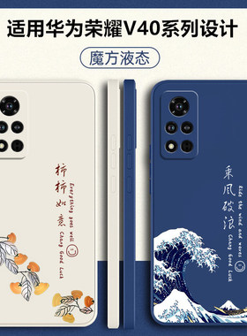 适用华为荣耀V40手机壳honorV40轻奢版新款YOK一AN10防摔ALA保护套AN70全包v4o液态硅胶yokan外壳honor男ⅴ女