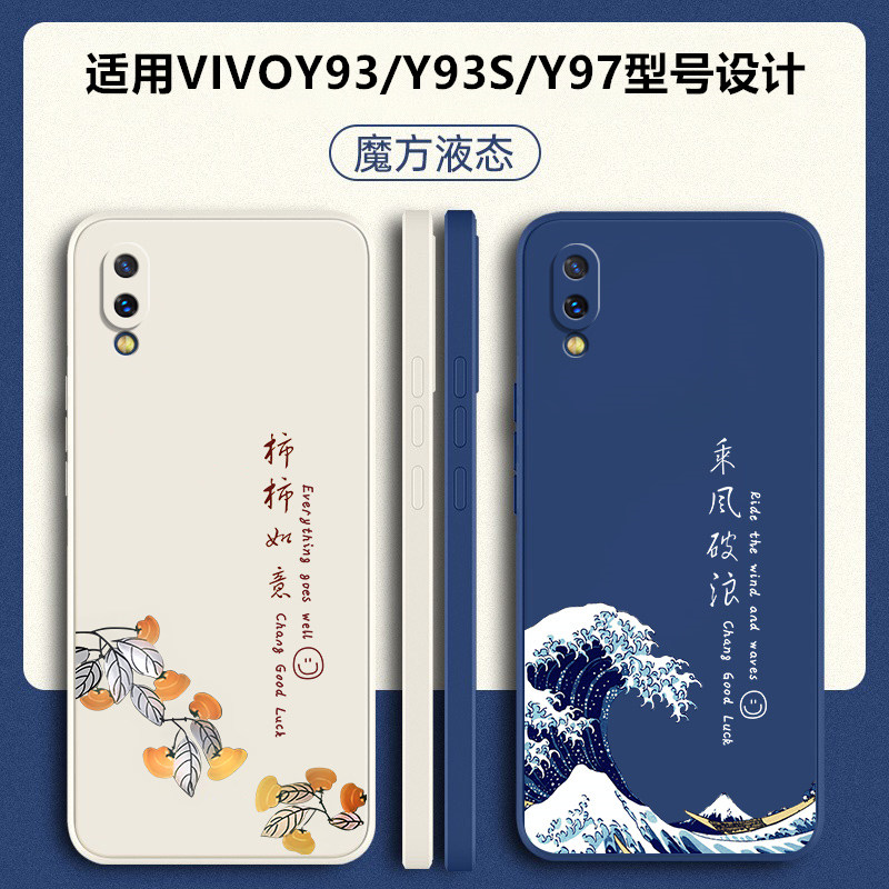 适用vivoy97硅胶防摔软壳送挂绳