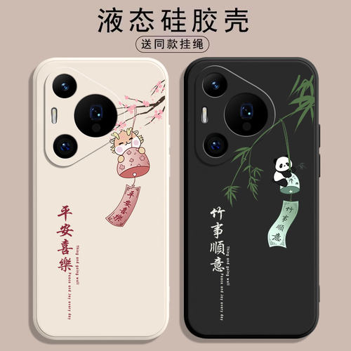 适用华为pura70系列防摔手机壳