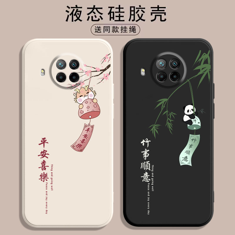 红米note9硅胶卡通文字手机壳