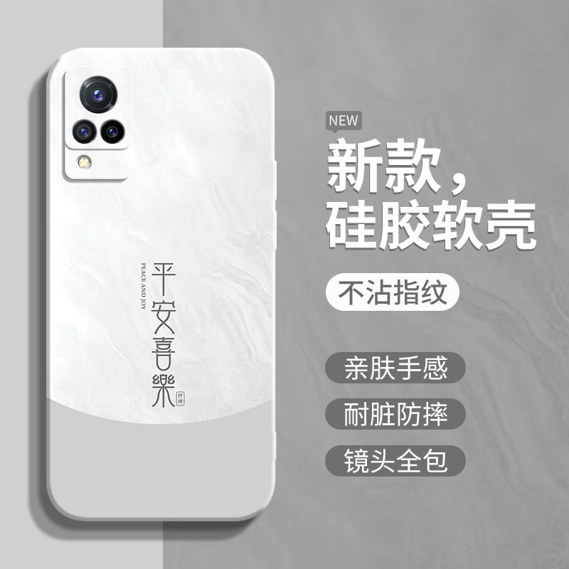 vivos9系列硅胶撞色文字手机壳