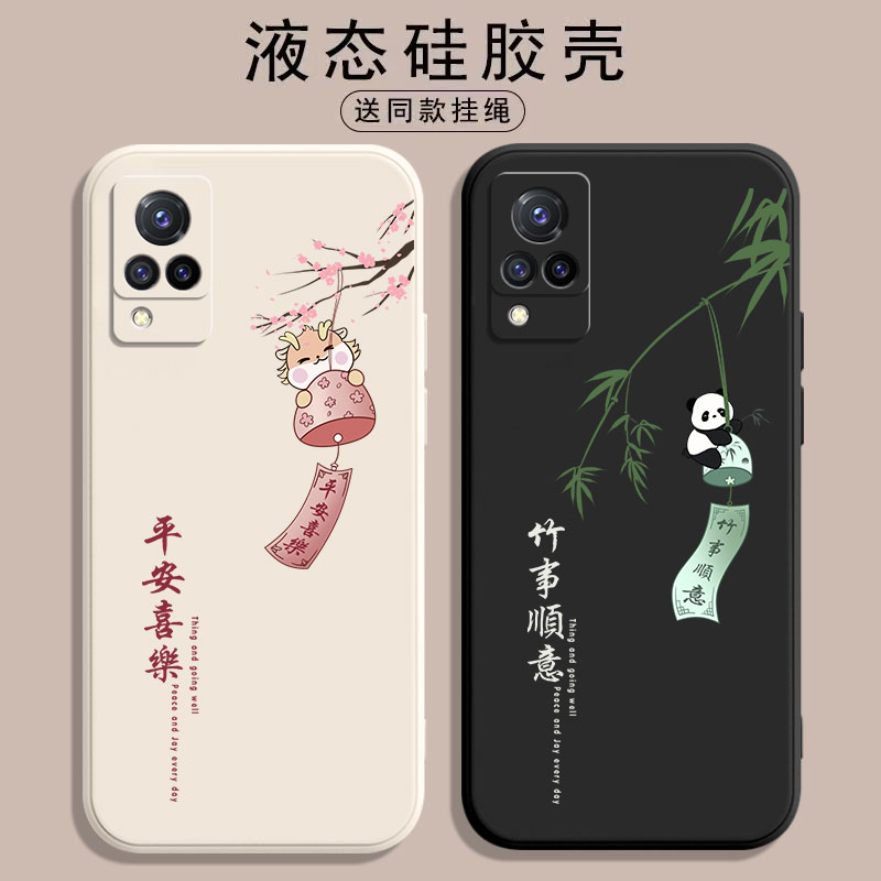 vivos9硅胶文字款手机壳送挂绳