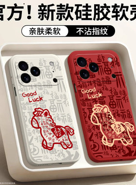 适用苹果17手机壳iphone16promax新款15plus全包14pro防摔i13保护套ip12硅胶11新年款mini外壳16e男Air女por