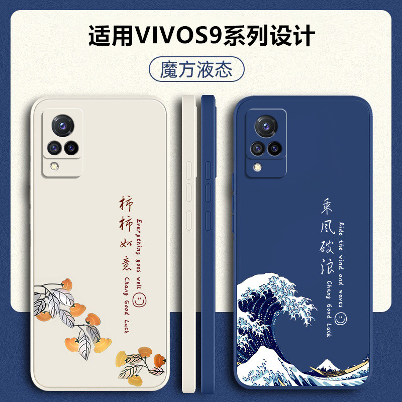 适用vivos9手机壳s9e新款s7液态硅胶s7e防摔s7t保护vivo套vovis全包vivis软viv0外壳vovos新品ⅴivos男vos女 3C数码配件 手机保护套/壳 原图主图