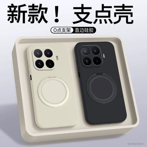 适用小米17系列旋转支架手机壳