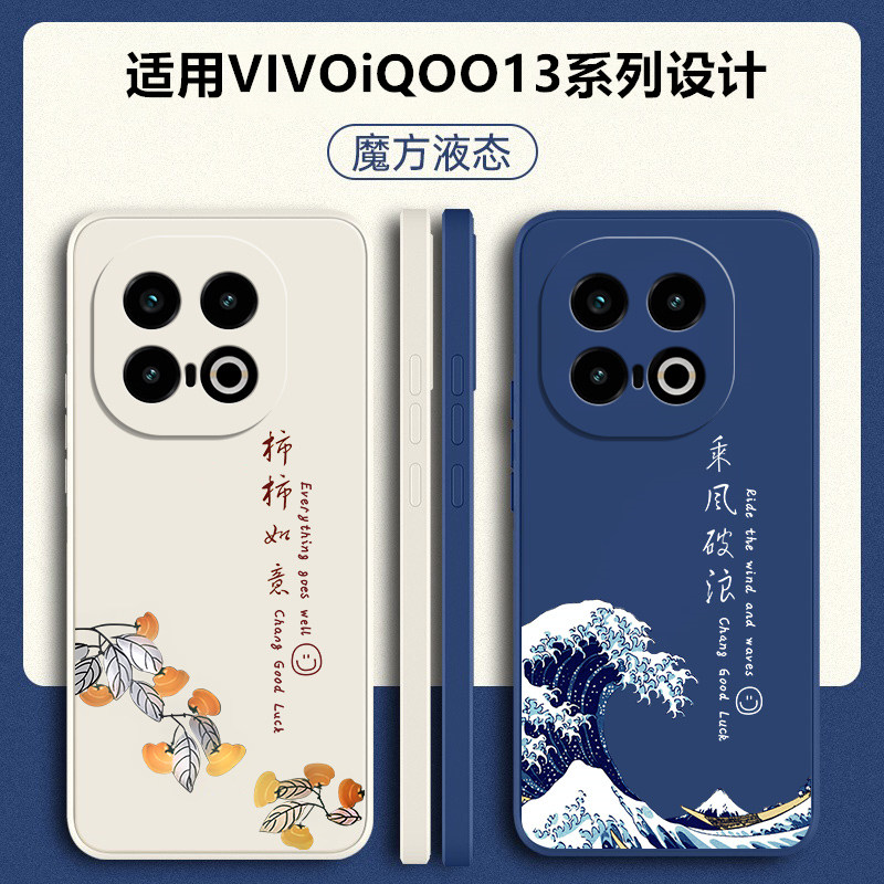vivoiqoo13硅胶全包防摔手机壳
