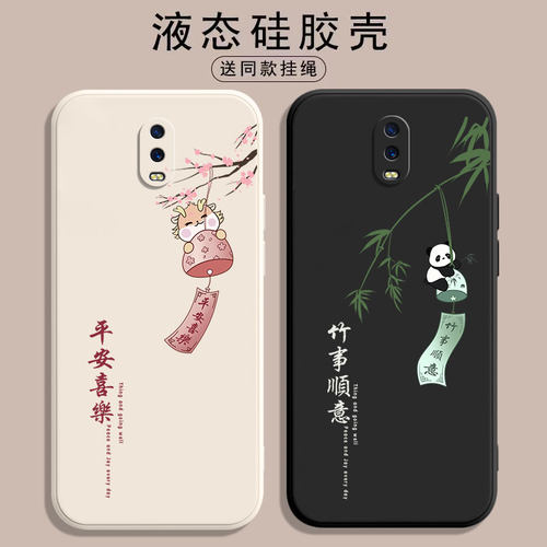 oppoR17硅胶创意文字手机壳