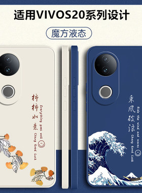 适用vivoS20手机壳S20Pro新款vivo液态硅胶V2429A全包V2430A防摔vovos保护vivis套vovis软viv0外壳vos男por女