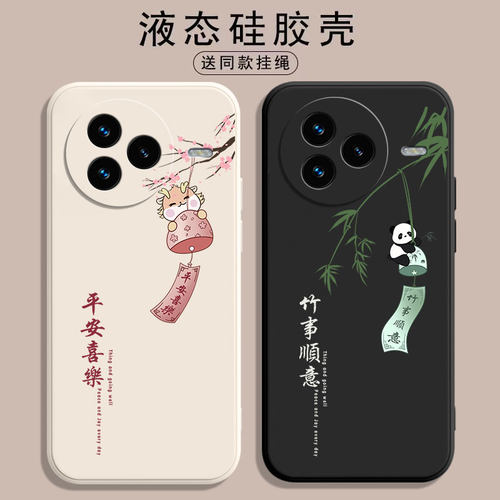 适用小米Civi5Pro硅胶创意手机壳
