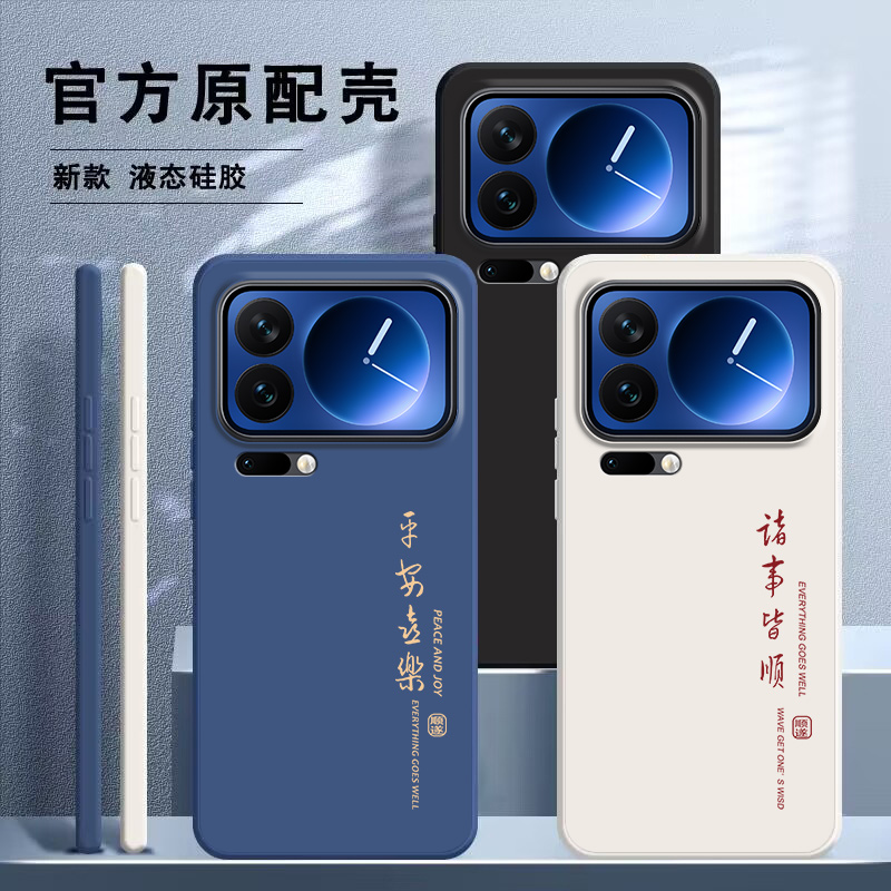 适用小米17系列文字硅胶手机壳