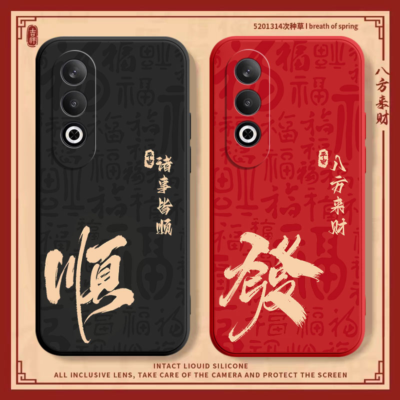 oppoK12系列新年款蛇年手机壳