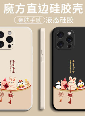 适用苹果16手机壳iphone15新款14plus液态硅胶13保护套pro全包max防摔12promax软外壳11por创意ip11男puls女