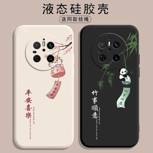 适用华为mate70系列硅胶手机壳