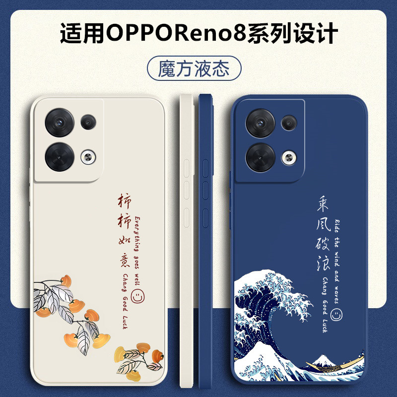 适用opporeno8硅胶软壳送挂绳